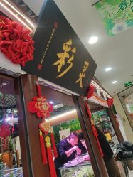 点击看大图 -灵彩珠宝(朗香街店)