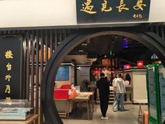 -遇见长安之丝路风荷(大唐西市店)