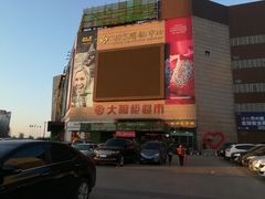 -好利来(积家店)
