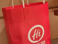 -海底捞火锅(北京西路夜宵主题店)
