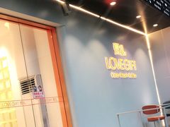 -LOVEGIFT爱礼(八佰伴店)