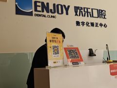 -欢乐口腔(望京分院)