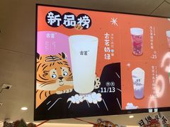 -古茗(湖里五缘湾天虹店)