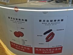 -霁月台现烤猪肉脯(万达茂店)