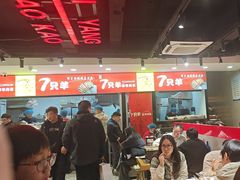 -古彭7只羊·招牌白串·碳锅羊肉旗舰店