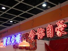 -香港会议展览中心演讲厅