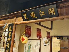 -风波庄(罍街分舵)