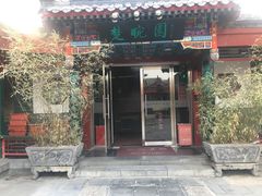 -北京湖广会馆