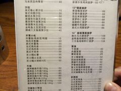 菜单-大卫西厨餐厅(苏中尚城店)