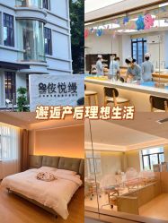 -侒悦缦月子中心·疗愈园区(龙岗店)