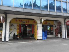 -华仔土鸡店(三元里分店)