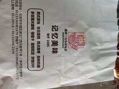 -新侨三宝乐西餐厅(崇文门店)