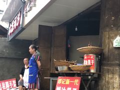 -邓记新一代糖油果子(四川煤管局供销公司职工宿舍店)
