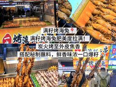 -大学城夜市
