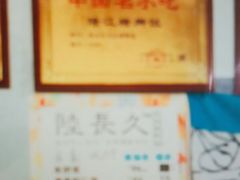 -陆长玖古法猪脚饭(玄风桥店)