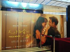 -大光明电影院(南京西路店)