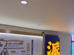 -涿派·炝锅鱼(涿州店)