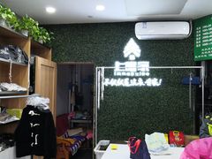 -上曜家洗衣奢侈品护理(大康路店)