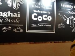 -CoCo都可(吾悦店)