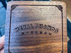 -Metal hands·铁手咖啡