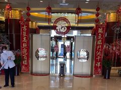 -潍坊泛海大酒店