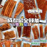 成都辣条王国‼️品类超全零食超市