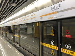 -红土地(地铁站)