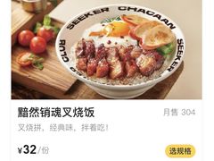 -開籠雀冰室(同和金铂店)