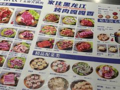 -炉队长·齐齐哈尔家庭烤肉(马家堡店)