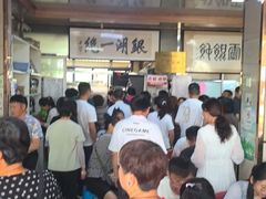 -周震馄饨