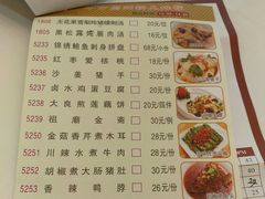菜单-益健名厨海鲜城(夏湾店)