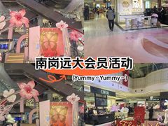 -远大购物中心(南岗店)