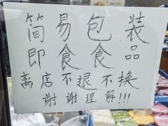 -非遗近水楼糕团(景德路店)