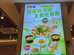 -西贝(武汉群星城店)