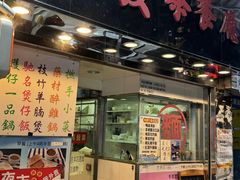 -荣发茶餐厅(龙琛路店)