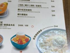 -杨枝金捞甜品(氹仔泉澧店)