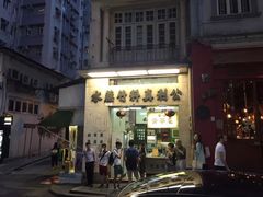 -公利真料竹蔗水(中环店)