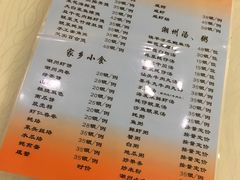 -迈姨·潮州菜(麓湖公园店)