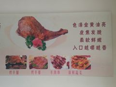 -二道木烤羊腿(桃花潭店)