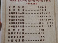 菜单-海胆小馆(春柳店)