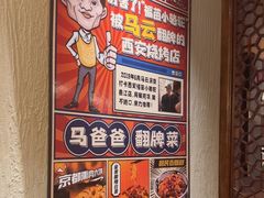-福苗小骆驼烧烤(大唐不夜城店)