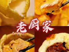 -老厨家(友谊路总店)