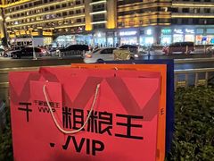 -千家粗粮王(MOMOPARK店)