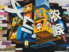 -义乌之心城市生活广场