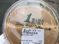 -1点点(二七万达店)