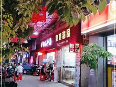 -正宗阳山牛杂(东城店)