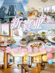 -新寰亚月子会所(盛捷白塘店)