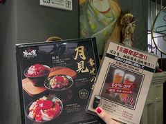 -家贺屋刺身寿司专门店