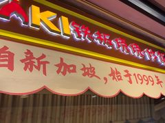 -大食代美食广场(迪士尼小镇店)