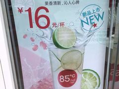 -85度C(青岛闽江路店)